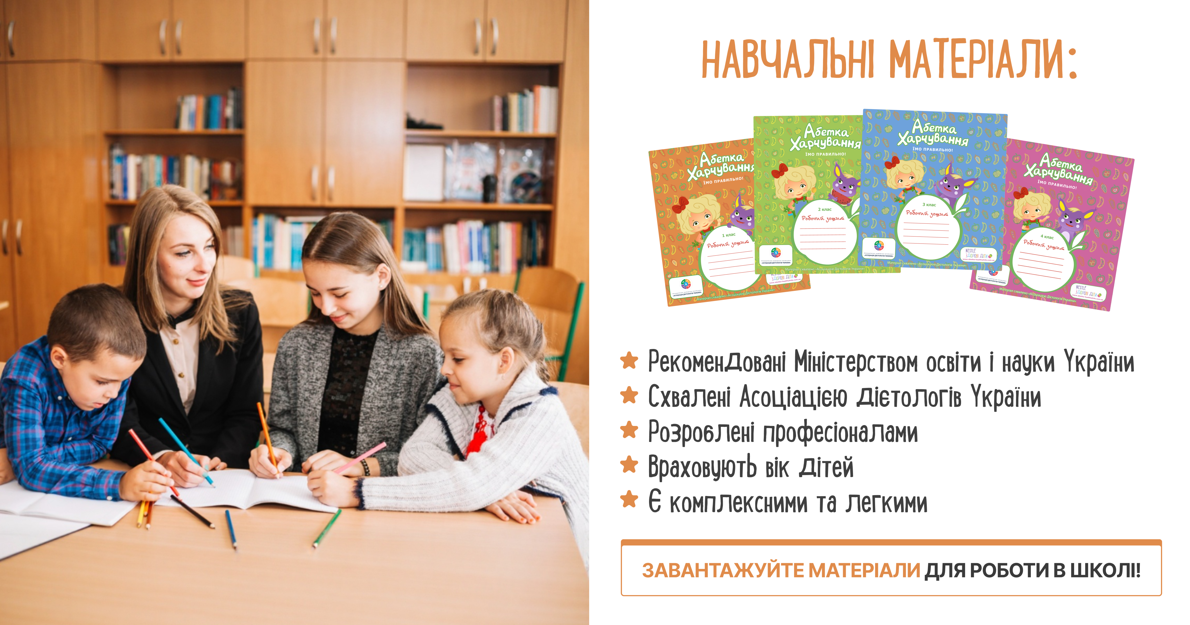Абетка