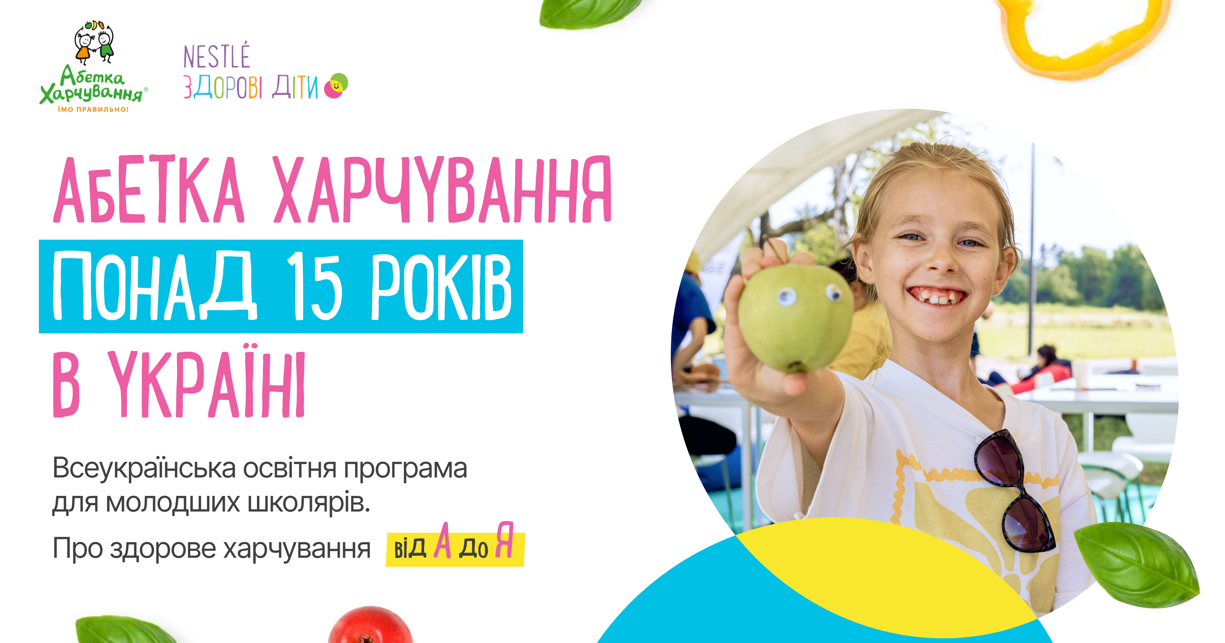 Абетка